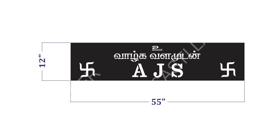 Name Boards CNC Laser Cutting Design - N-017.jpeg - Sasti Laser Namakkal